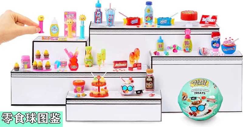 MGA Miniverse Mini Blind Ball  - đánh giá và giá Kids Toys Brand
